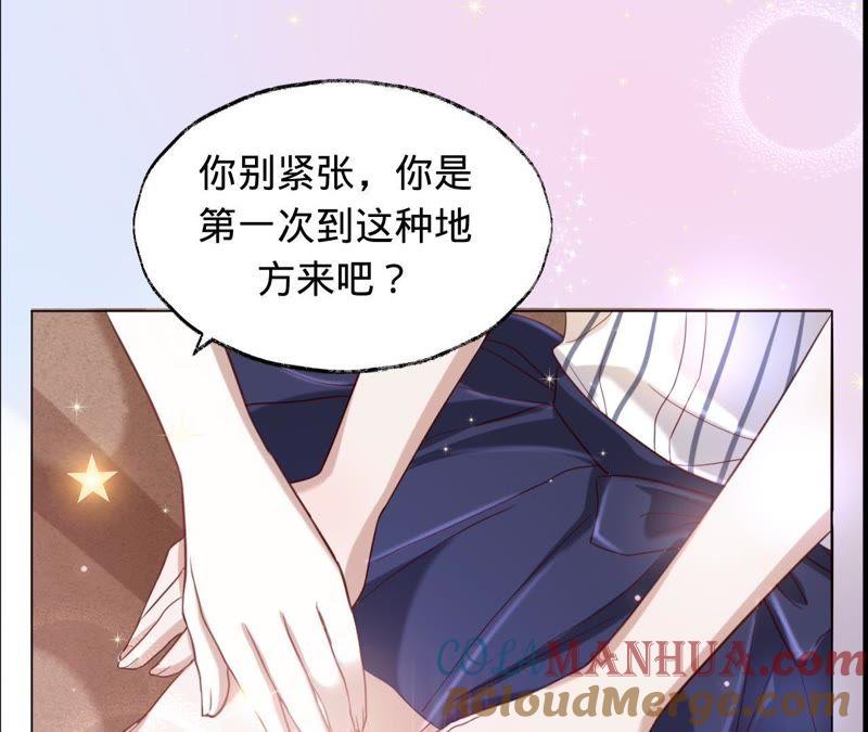 第38话骑马的样子，像王子-宠妻狂魔：百万千金要沦陷-分布文化（第7张）