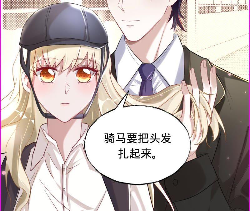 第40话这是你第一次骑马？-宠妻狂魔：百万千金要沦陷-分布文化（第9张）