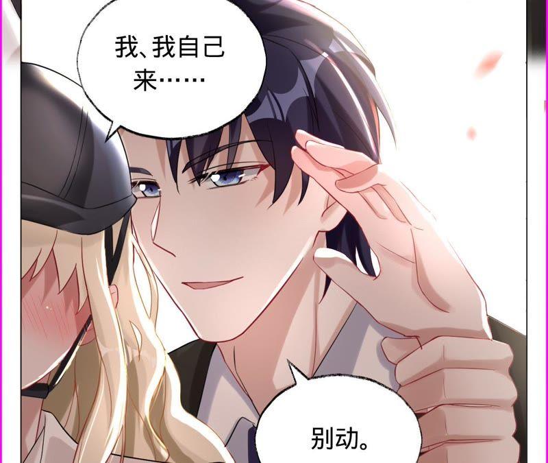 第40话这是你第一次骑马？-宠妻狂魔：百万千金要沦陷-分布文化（第11张）