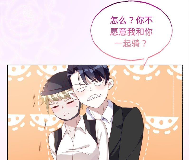 第41话它叫小白？-宠妻狂魔：百万千金要沦陷-分布文化（第20张）