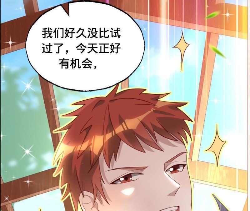 第41话它叫小白？-宠妻狂魔：百万千金要沦陷-分布文化（第47张）