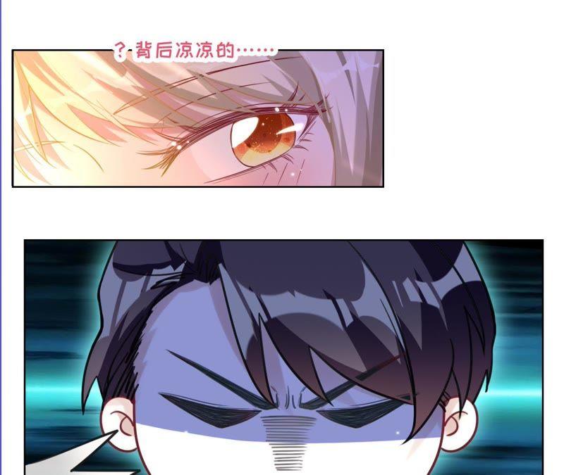 第41话它叫小白？-宠妻狂魔：百万千金要沦陷-分布文化（第12张）