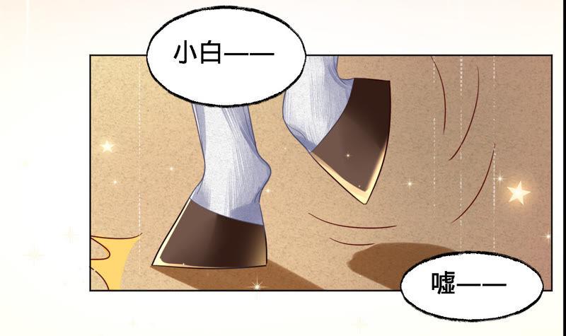 第41话它叫小白？-宠妻狂魔：百万千金要沦陷-分布文化（第39张）