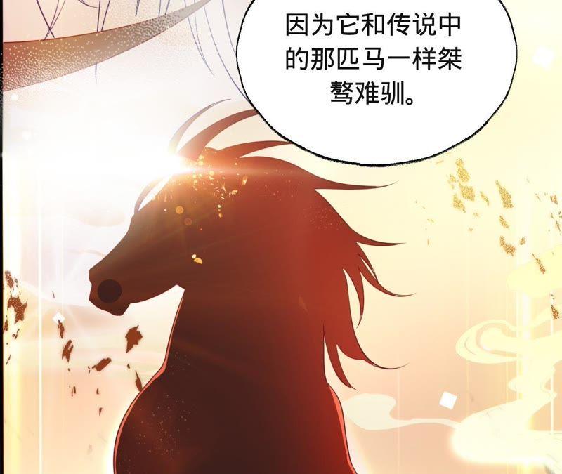 第41话它叫小白？-宠妻狂魔：百万千金要沦陷-分布文化（第32张）