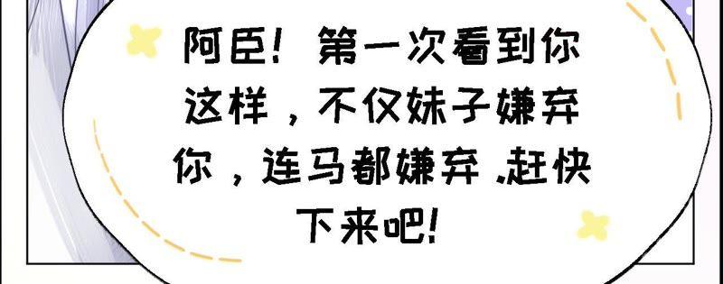 第41话它叫小白？-宠妻狂魔：百万千金要沦陷-分布文化（第45张）