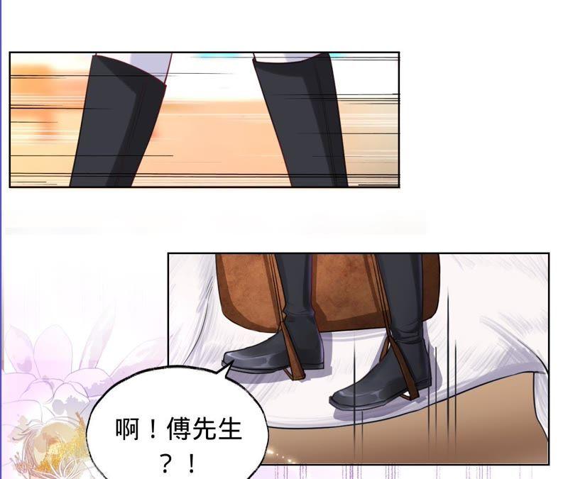 第41话它叫小白？-宠妻狂魔：百万千金要沦陷-分布文化（第14张）