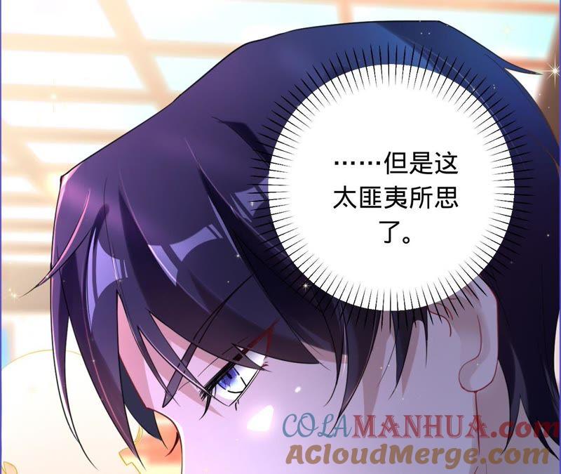 第41话它叫小白？-宠妻狂魔：百万千金要沦陷-分布文化（第7张）