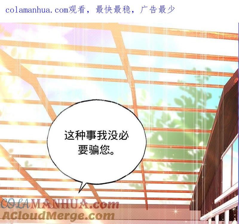 第41话它叫小白？-宠妻狂魔：百万千金要沦陷-分布文化（第1张）