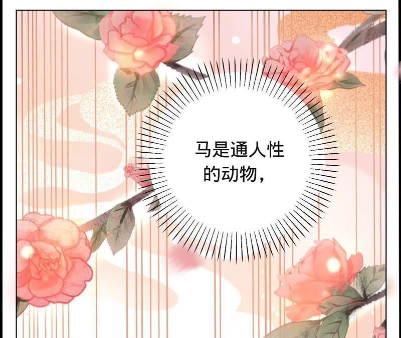 第41话它叫小白？-宠妻狂魔：百万千金要沦陷-分布文化（第24张）