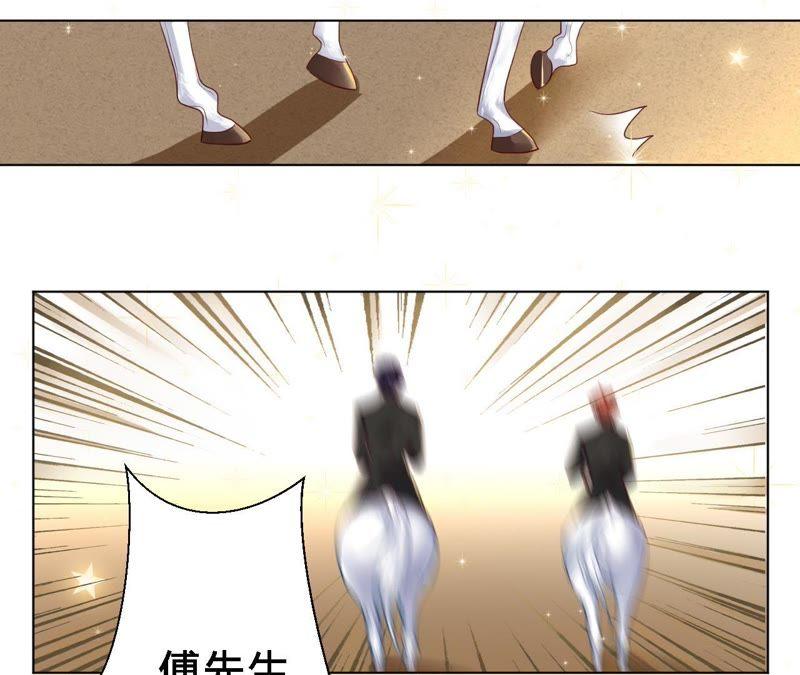 第42话敢和我比一场吗？-宠妻狂魔：百万千金要沦陷-分布文化（第8张）