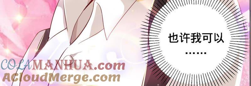 第42话敢和我比一场吗？-宠妻狂魔：百万千金要沦陷-分布文化（第7张）