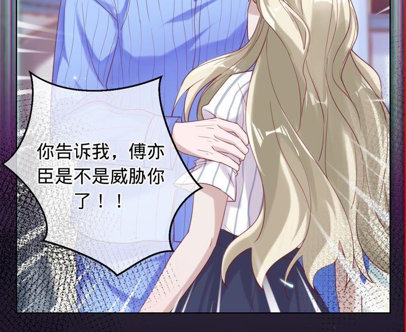 第47话好好活下去-宠妻狂魔：百万千金要沦陷-分布文化（第3张）