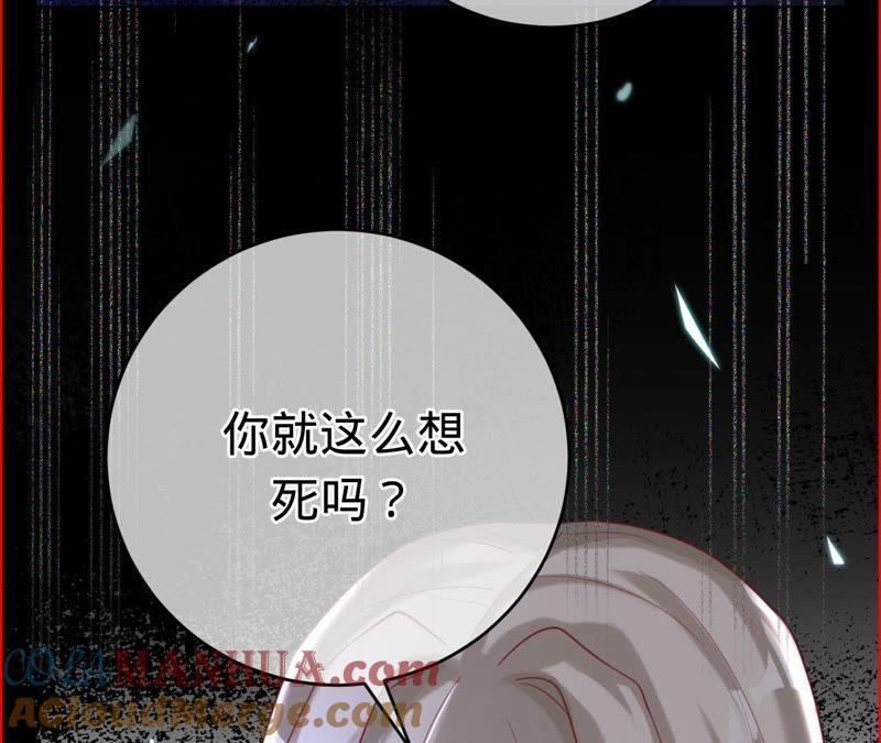 第47话好好活下去-宠妻狂魔：百万千金要沦陷-分布文化（第7张）