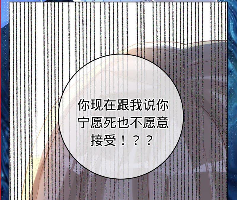 第47话好好活下去-宠妻狂魔：百万千金要沦陷-分布文化（第14张）