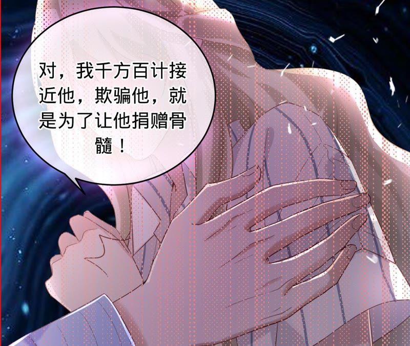 第47话好好活下去-宠妻狂魔：百万千金要沦陷-分布文化（第12张）