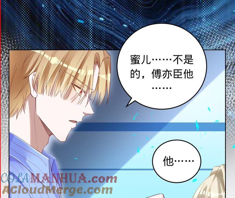 第47话好好活下去-宠妻狂魔：百万千金要沦陷-分布文化（第16张）