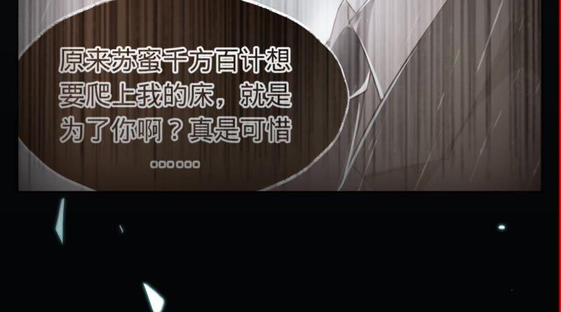 第47话好好活下去-宠妻狂魔：百万千金要沦陷-分布文化（第5张）