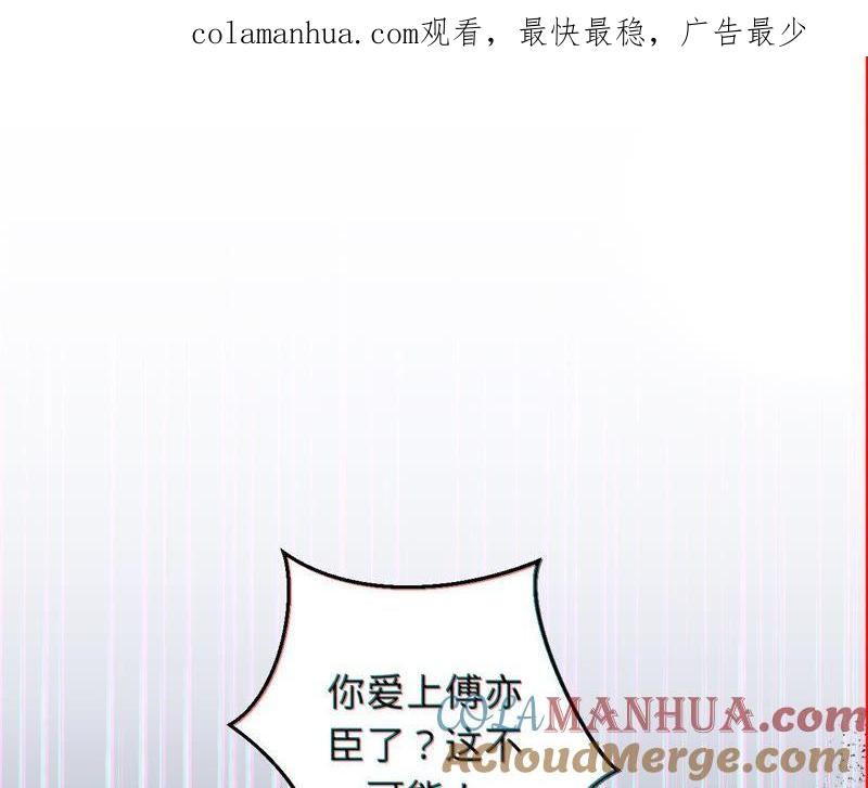 第47话好好活下去-宠妻狂魔：百万千金要沦陷-分布文化（第1张）