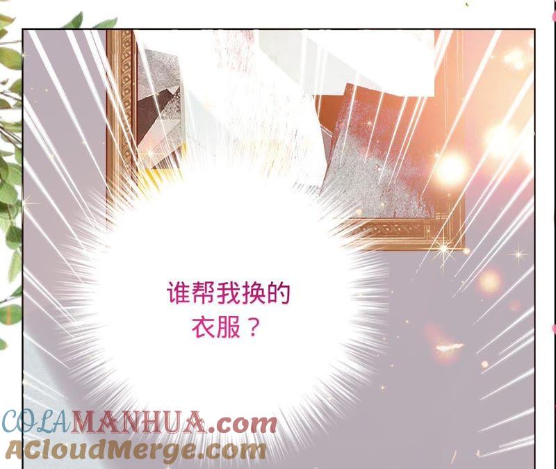 第49话想让你拿心做交换-宠妻狂魔：百万千金要沦陷-分布文化（第3张）