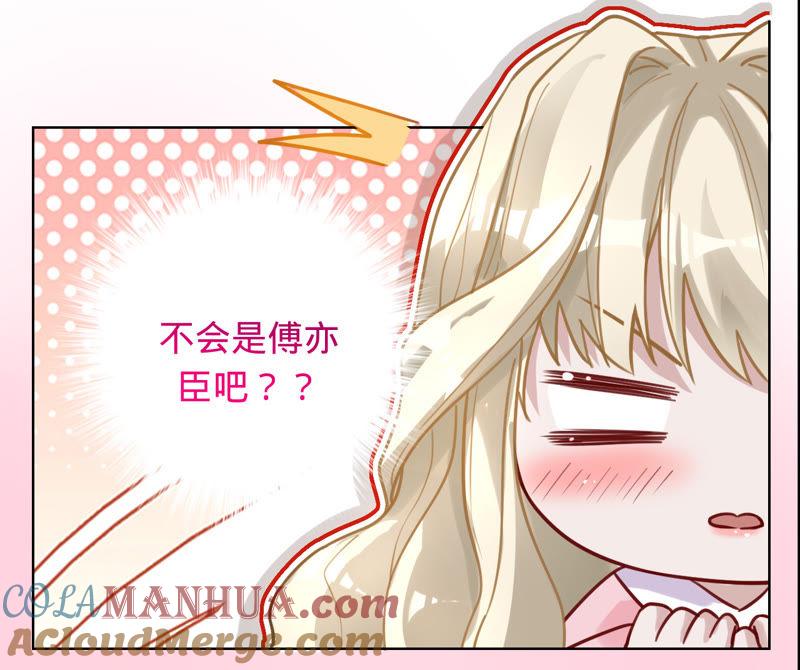 第49话想让你拿心做交换-宠妻狂魔：百万千金要沦陷-分布文化（第5张）
