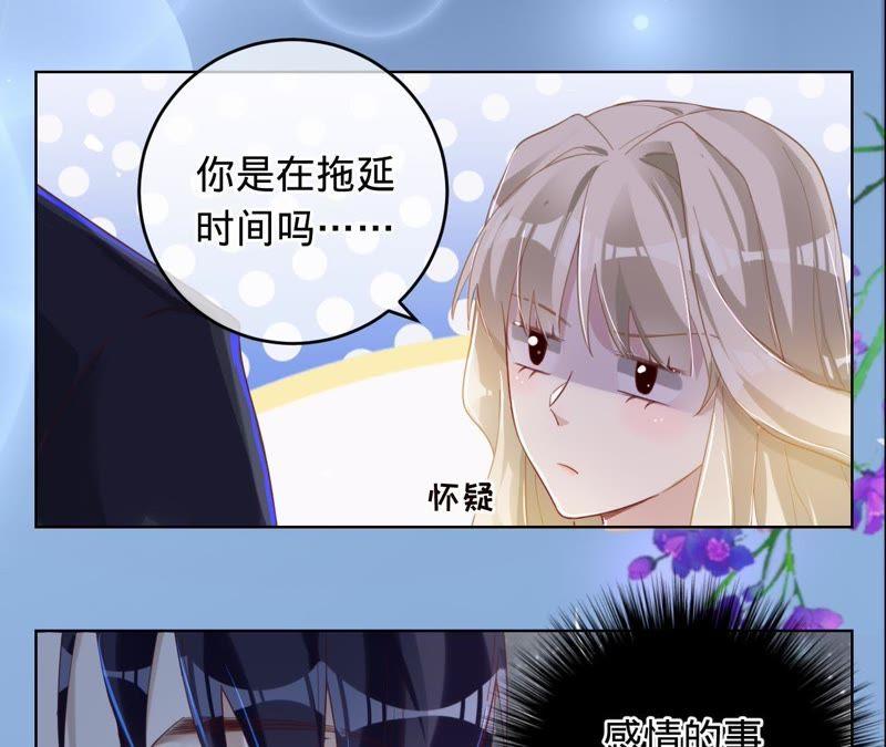 第50话狼外婆-宠妻狂魔：百万千金要沦陷-分布文化（第3张）
