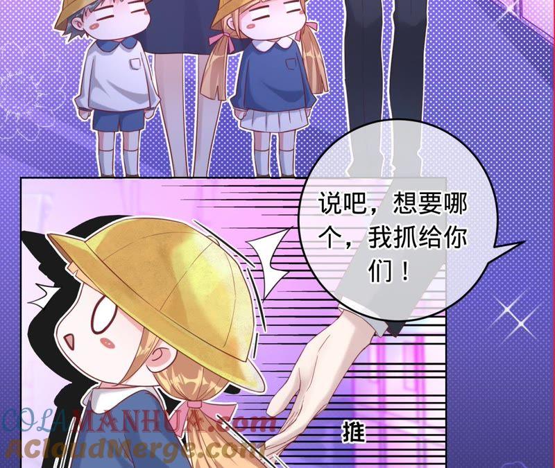 第51话抓娃娃的怪叔叔-宠妻狂魔：百万千金要沦陷-分布文化（第23张）