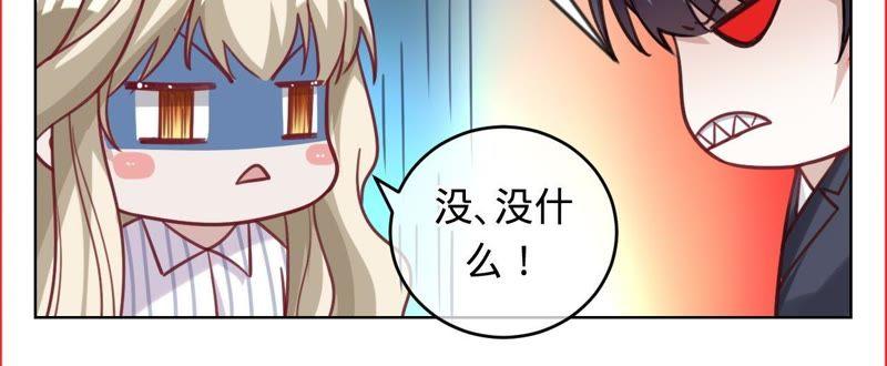 第51话抓娃娃的怪叔叔-宠妻狂魔：百万千金要沦陷-分布文化（第12张）