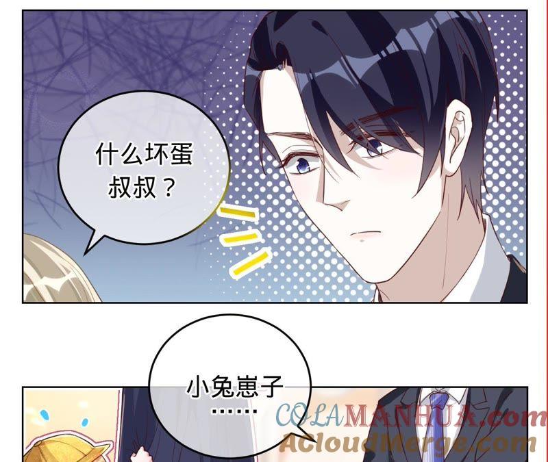 第51话抓娃娃的怪叔叔-宠妻狂魔：百万千金要沦陷-分布文化（第3张）