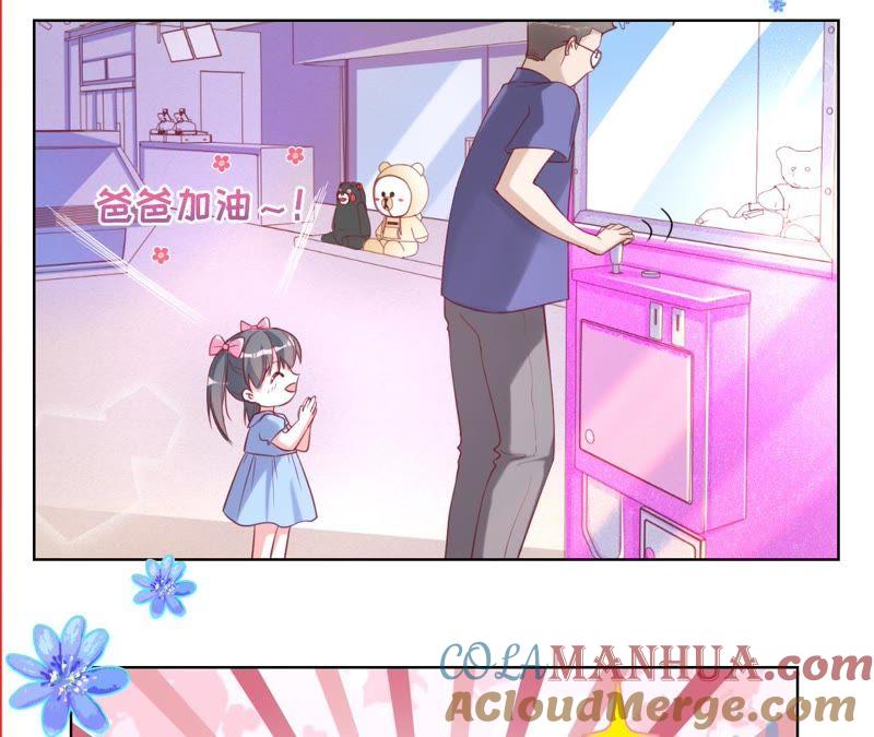 第51话抓娃娃的怪叔叔-宠妻狂魔：百万千金要沦陷-分布文化（第15张）