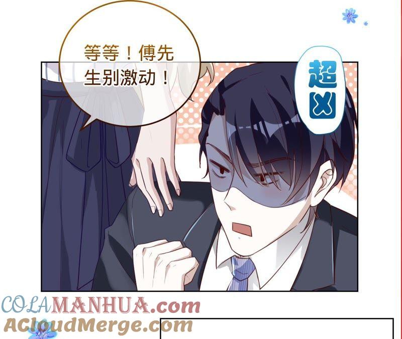 第51话抓娃娃的怪叔叔-宠妻狂魔：百万千金要沦陷-分布文化（第5张）