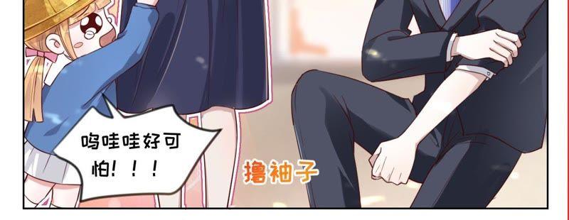 第51话抓娃娃的怪叔叔-宠妻狂魔：百万千金要沦陷-分布文化（第4张）