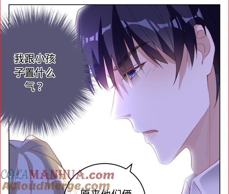 第51话抓娃娃的怪叔叔-宠妻狂魔：百万千金要沦陷-分布文化（第7张）
