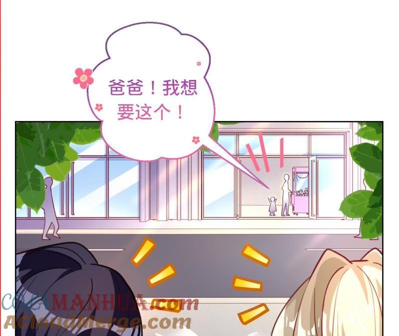 第51话抓娃娃的怪叔叔-宠妻狂魔：百万千金要沦陷-分布文化（第13张）