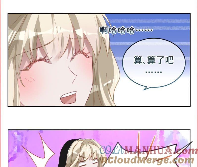第51话抓娃娃的怪叔叔-宠妻狂魔：百万千金要沦陷-分布文化（第25张）