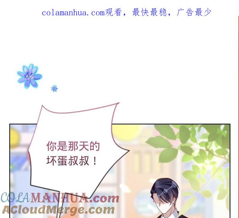 第51话抓娃娃的怪叔叔-宠妻狂魔：百万千金要沦陷-分布文化（第1张）
