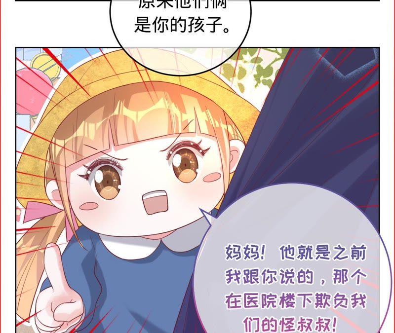 第51话抓娃娃的怪叔叔-宠妻狂魔：百万千金要沦陷-分布文化（第8张）