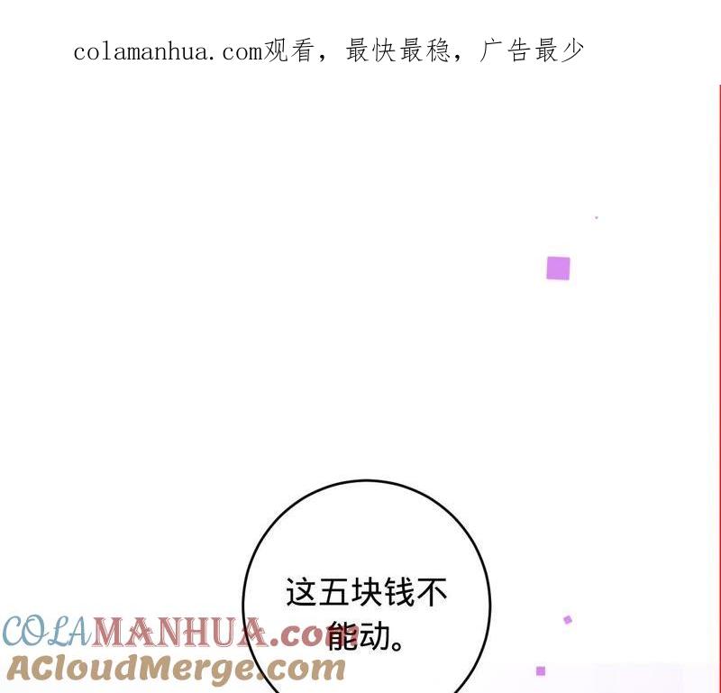 第52话她留下的唯一线索-宠妻狂魔：百万千金要沦陷-分布文化（第1张）