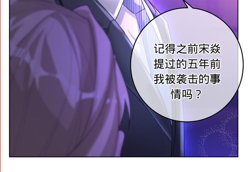 第52话她留下的唯一线索-宠妻狂魔：百万千金要沦陷-分布文化（第14张）