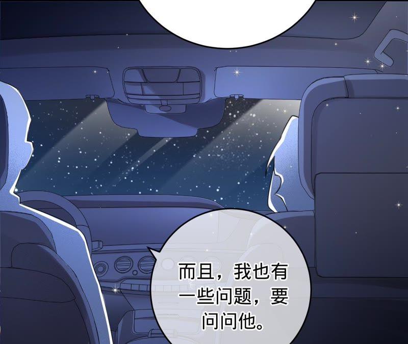 第53话坏叔叔其实没那么坏-宠妻狂魔：百万千金要沦陷-分布文化（第26张）