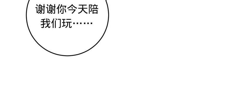 第53话坏叔叔其实没那么坏-宠妻狂魔：百万千金要沦陷-分布文化（第41张）