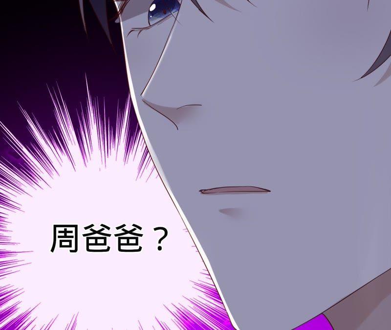 第53话坏叔叔其实没那么坏-宠妻狂魔：百万千金要沦陷-分布文化（第45张）