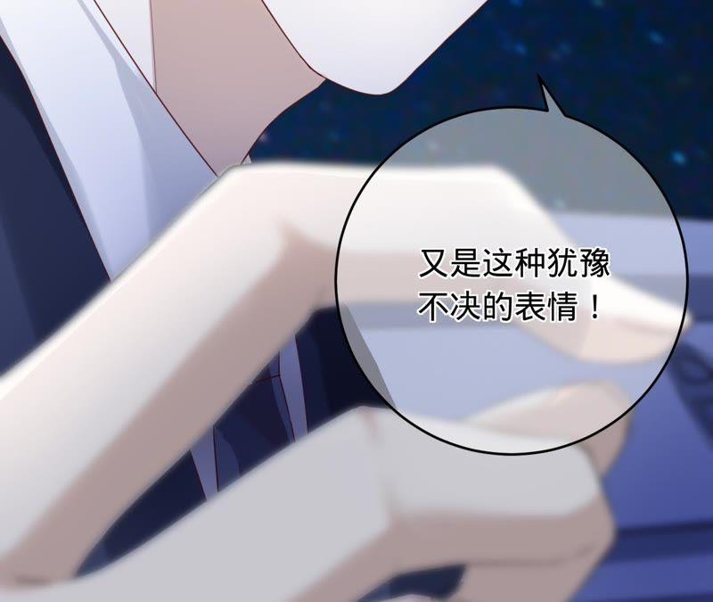 第53话坏叔叔其实没那么坏-宠妻狂魔：百万千金要沦陷-分布文化（第14张）