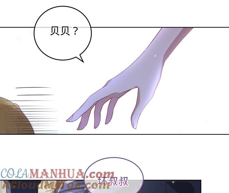 第53话坏叔叔其实没那么坏-宠妻狂魔：百万千金要沦陷-分布文化（第34张）