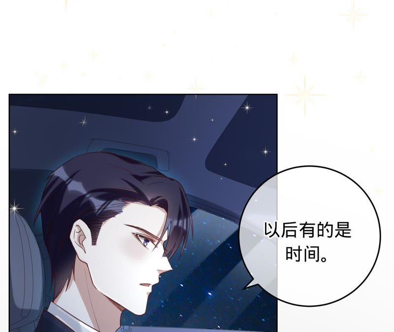 第53话坏叔叔其实没那么坏-宠妻狂魔：百万千金要沦陷-分布文化（第6张）