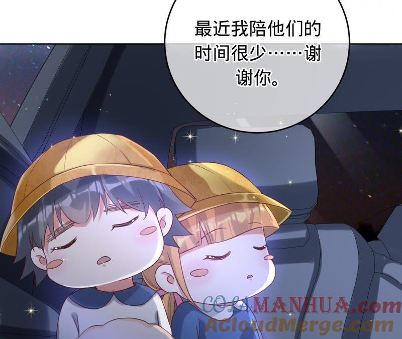 第53话坏叔叔其实没那么坏-宠妻狂魔：百万千金要沦陷-分布文化（第4张）