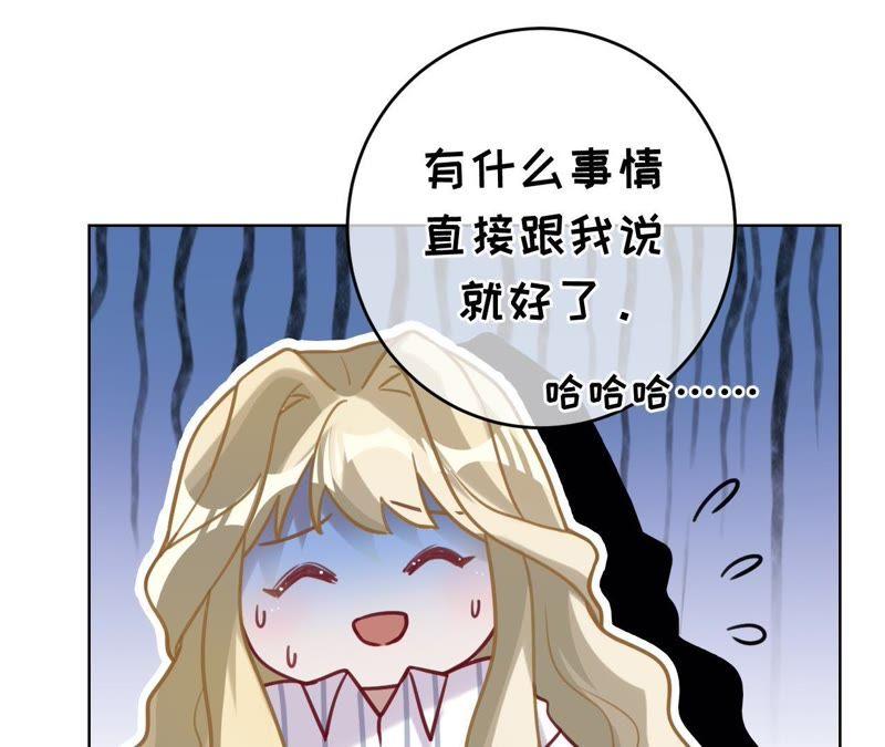 第53话坏叔叔其实没那么坏-宠妻狂魔：百万千金要沦陷-分布文化（第23张）