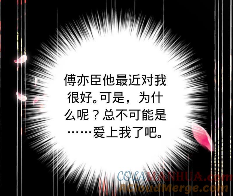 第53话坏叔叔其实没那么坏-宠妻狂魔：百万千金要沦陷-分布文化（第10张）