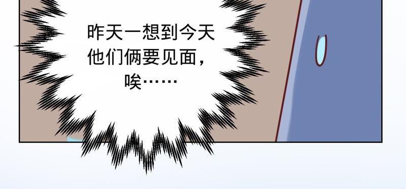 第54话两个男人间的谈话-宠妻狂魔：百万千金要沦陷-分布文化（第9张）