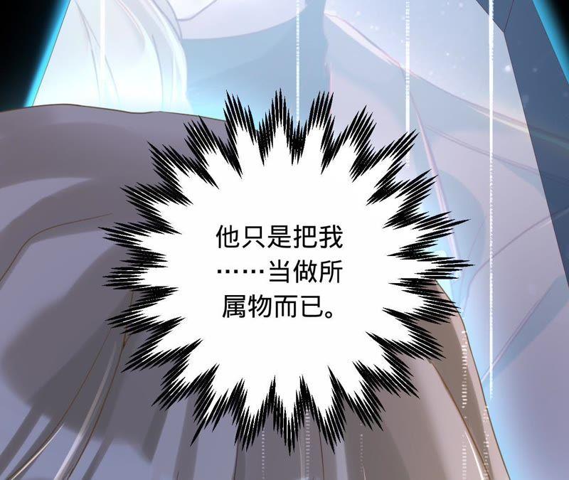 第55话田蜜儿，你还记得吗？-宠妻狂魔：百万千金要沦陷-分布文化（第12张）