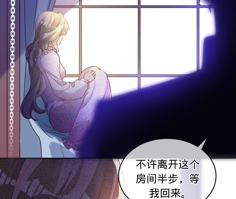 第56话我会守护你们-宠妻狂魔：百万千金要沦陷-分布文化（第9张）